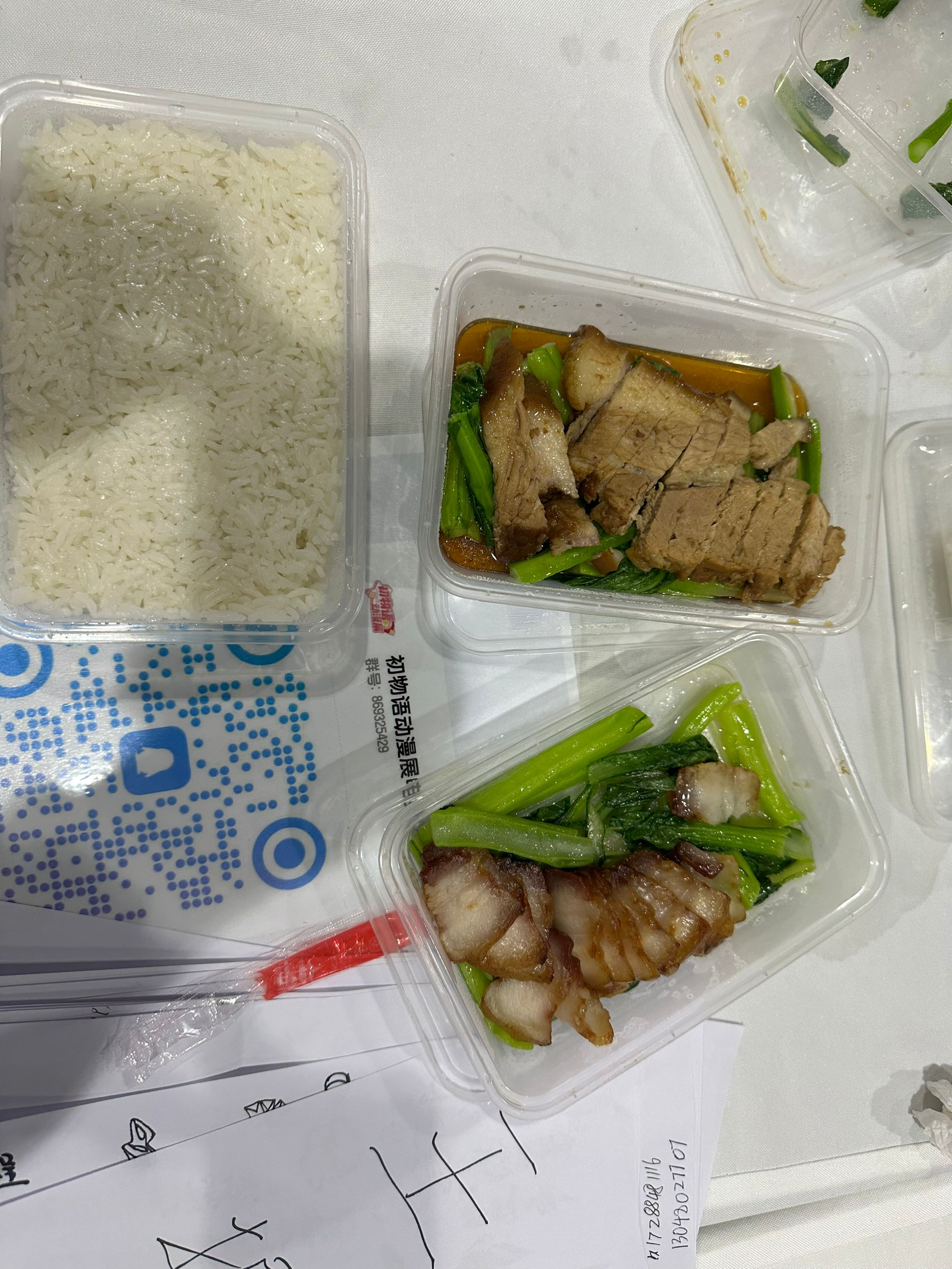 午饭